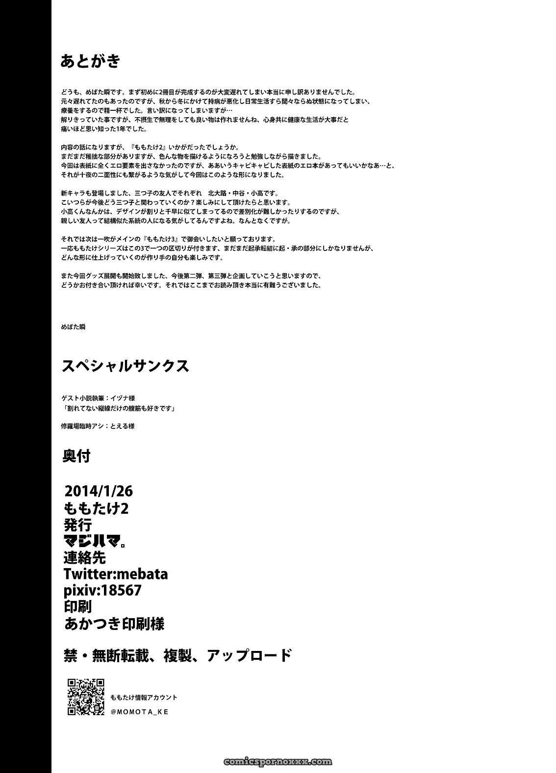 [Majihama. (Mebata Shun)] Momota-ke 2 - Página 25