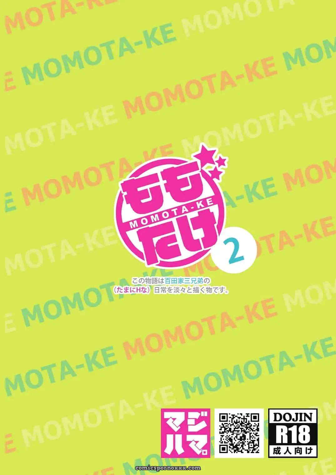 [Majihama. (Mebata Shun)] Momota-ke 2 - Página 26