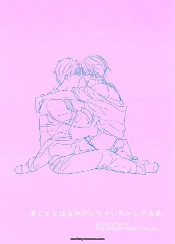 [Majihama. (Mebata Shun)] Momota-ke 2 - Página 29