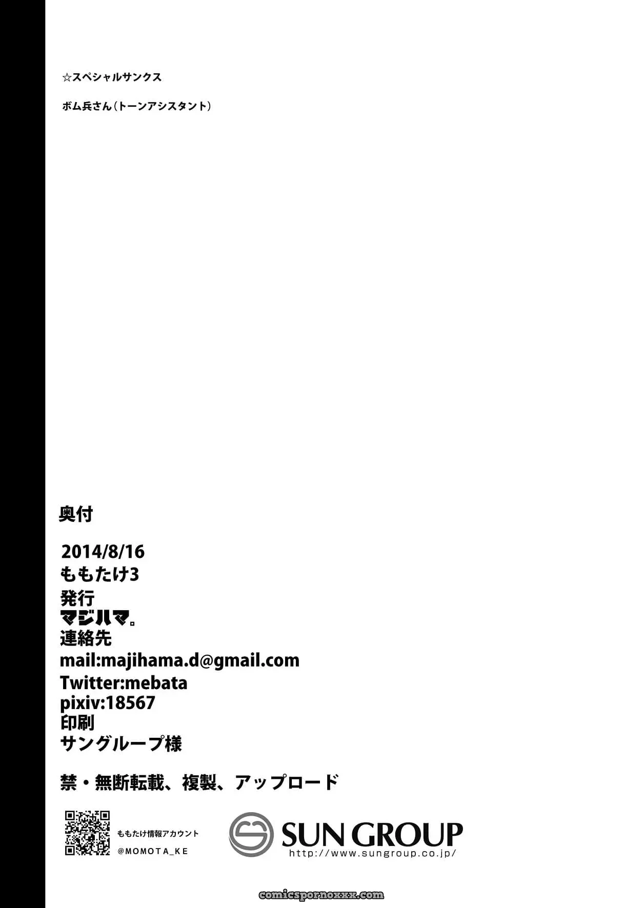 [Majihama. (Mebata Shun)] Momota-ke 3 - Página 34