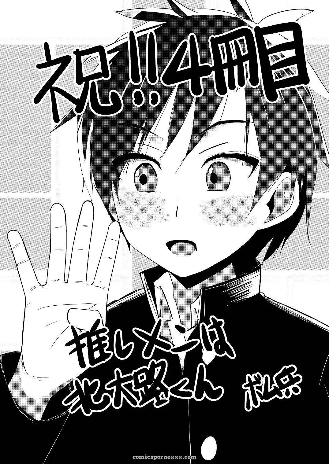 [Majihama. (Mebata Shun)] Momota-ke 4 - Página 32