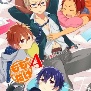 [Majihama. (Mebata Shun)] Momota-ke 4 - Página 1