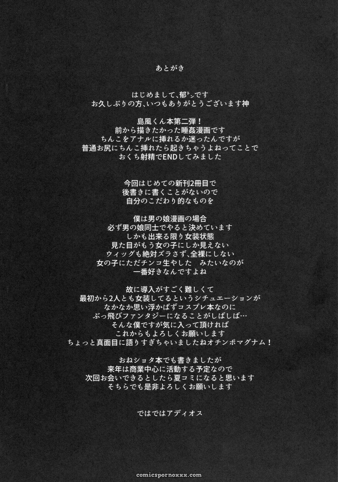 Neteiru Shimakaze-kun Mitetara Gaman Dekinakatta (Kantai Collection -Kancolle-) - Página 14