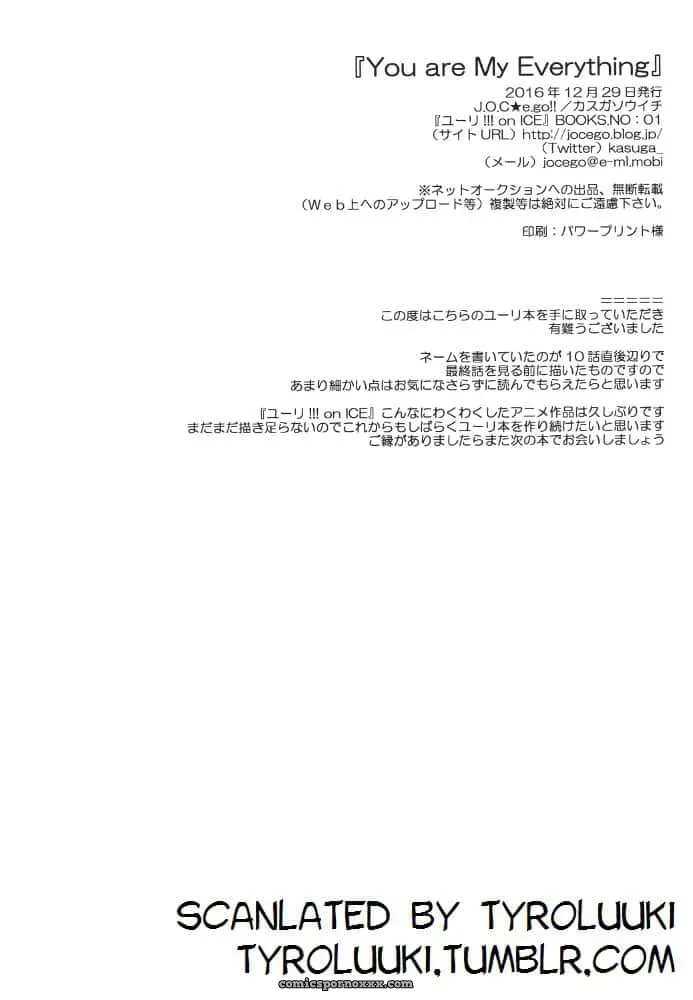 [(Kasuga Souichi)] You Are My Everything (Yuri On Ice) - Página 17