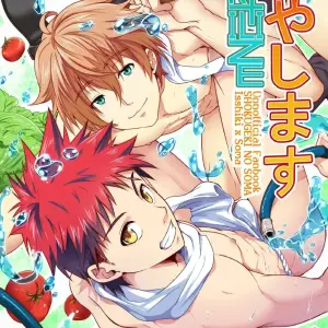 Fertilize (Shokugeki no Soma) - Página 1