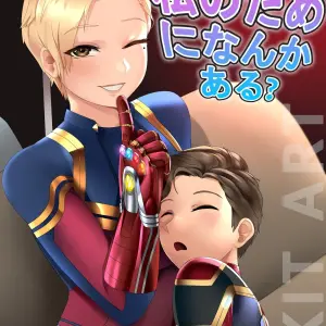 Got Something For Me? - Página 1