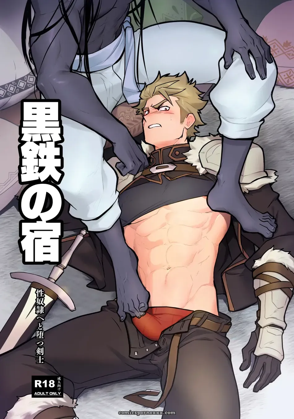 La Posada del Hierro Negro - Página 1