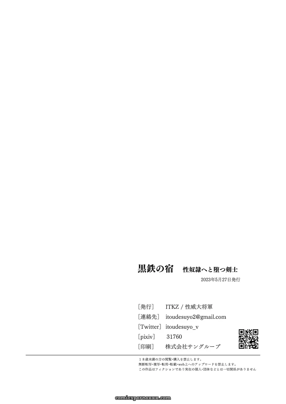 La Posada del Hierro Negro - Página 30