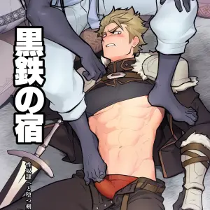 La Posada del Hierro Negro - Página 1