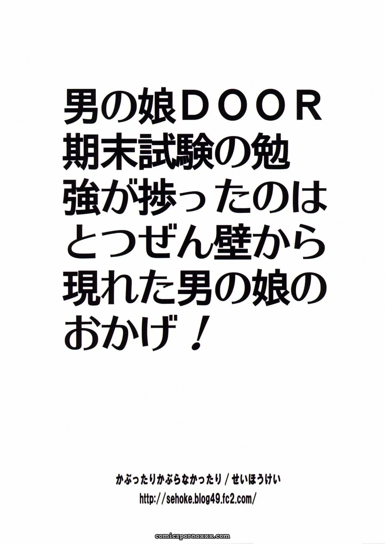 Totsuzen Kabe Kara Arawareta Otokonoko No Okage! - Página 26