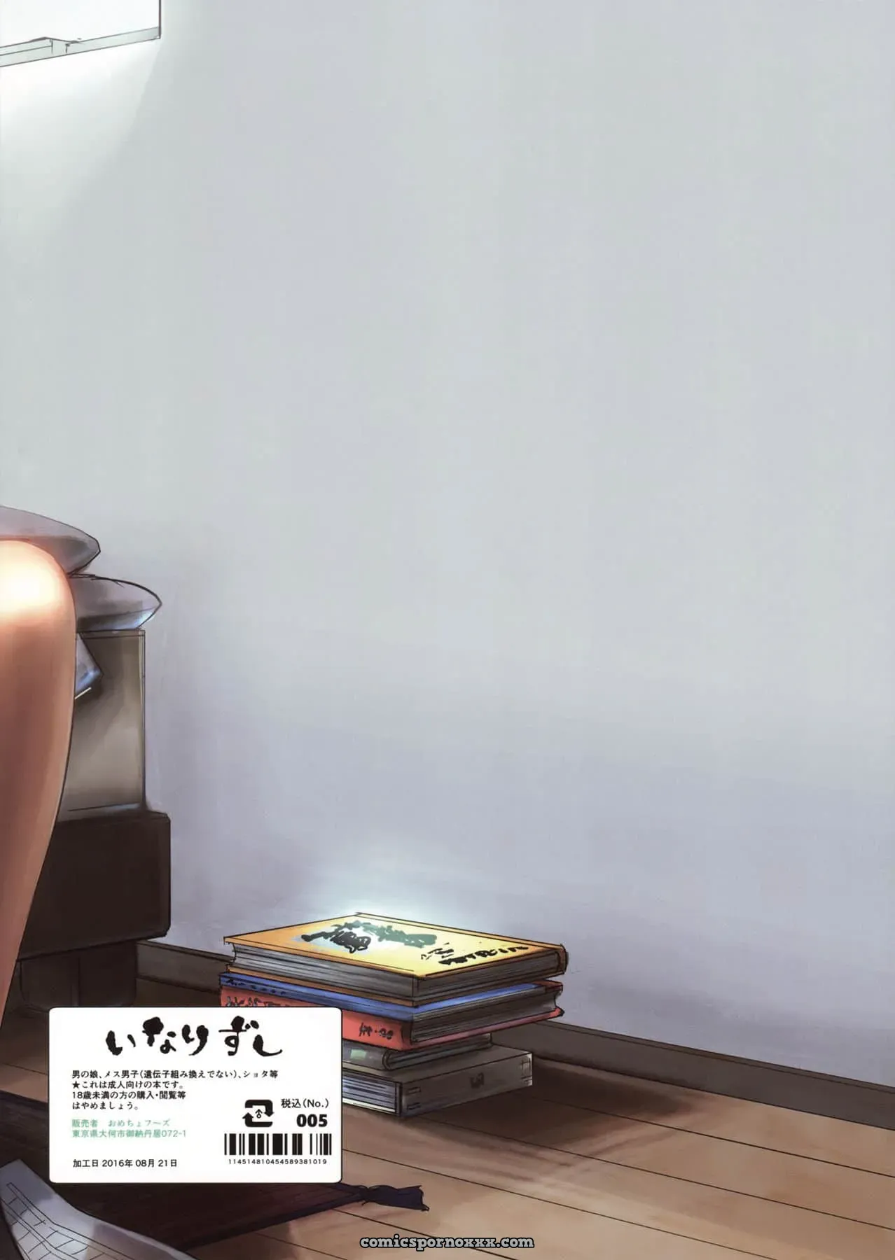 Ase De Nureta Shousetsu - Página 46