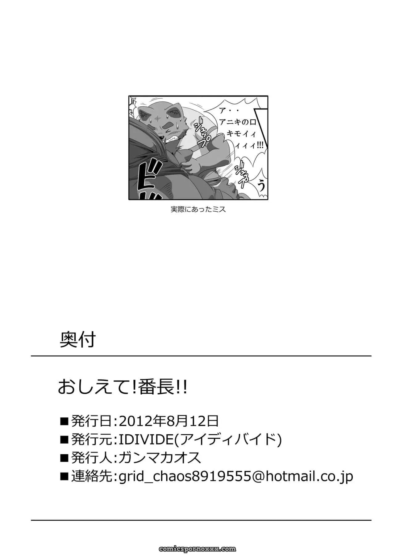 Enséñame Guardián 8 - Página 35