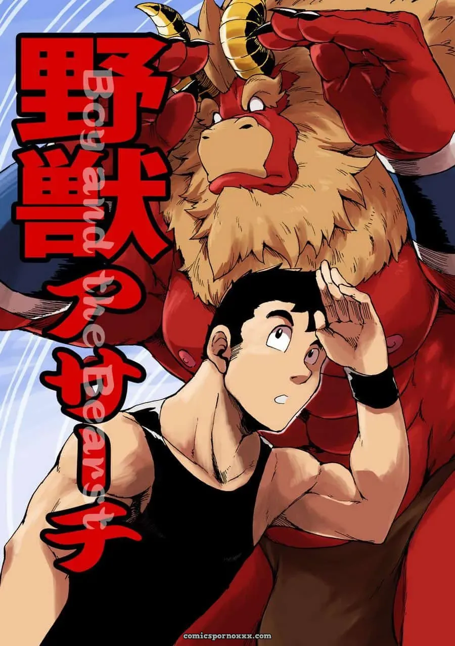 [Othukimi] Yajuu A Search 3 - Página 1