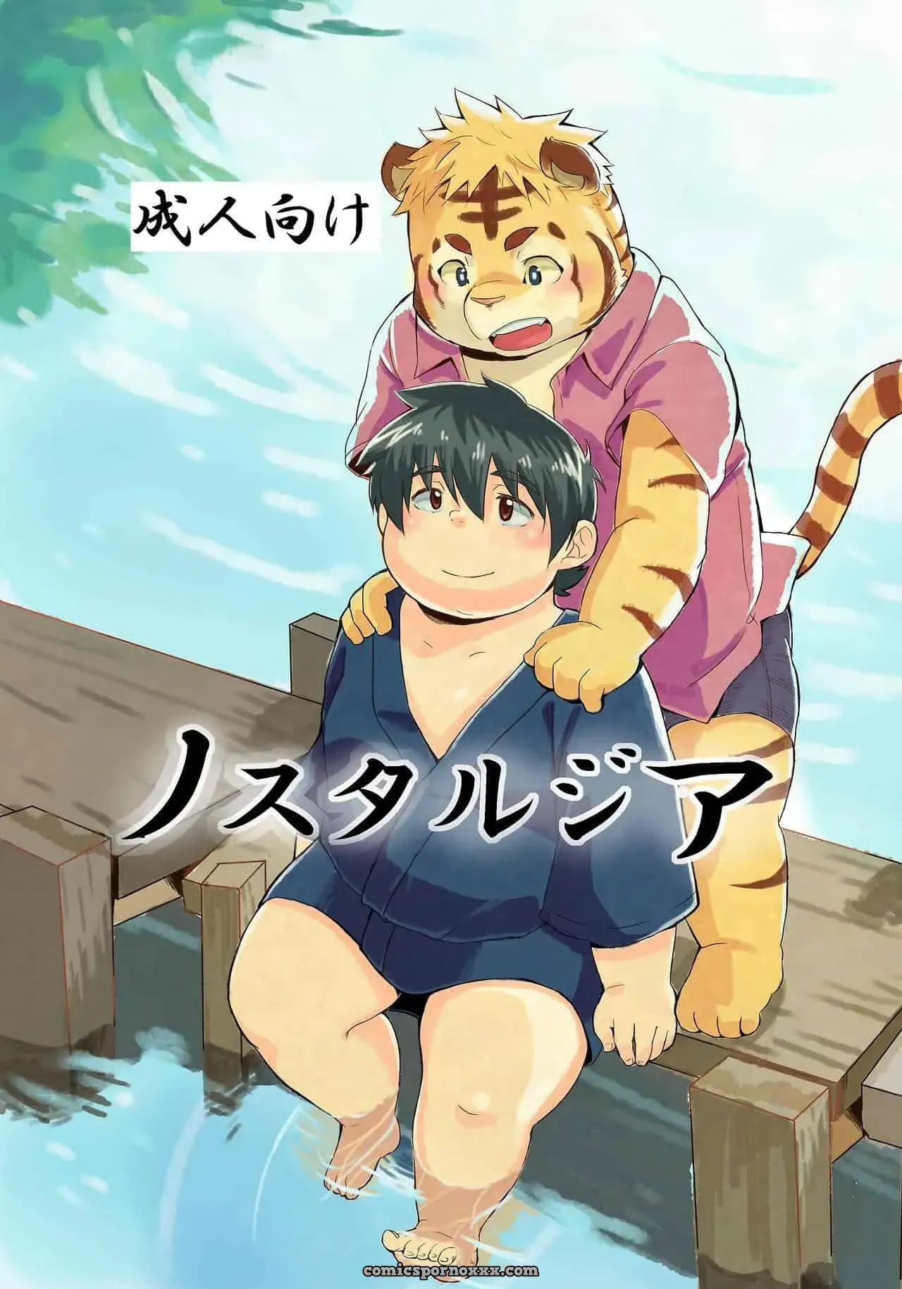 [707Room (Maru)] Nostalgia - Página 1