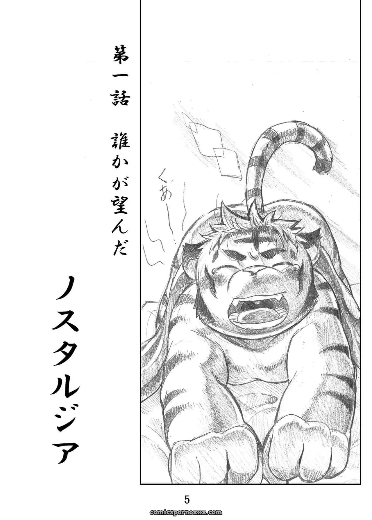 [707Room (Maru)] Nostalgia - Página 4