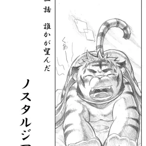 [707Room (Maru)] Nostalgia - Página 4