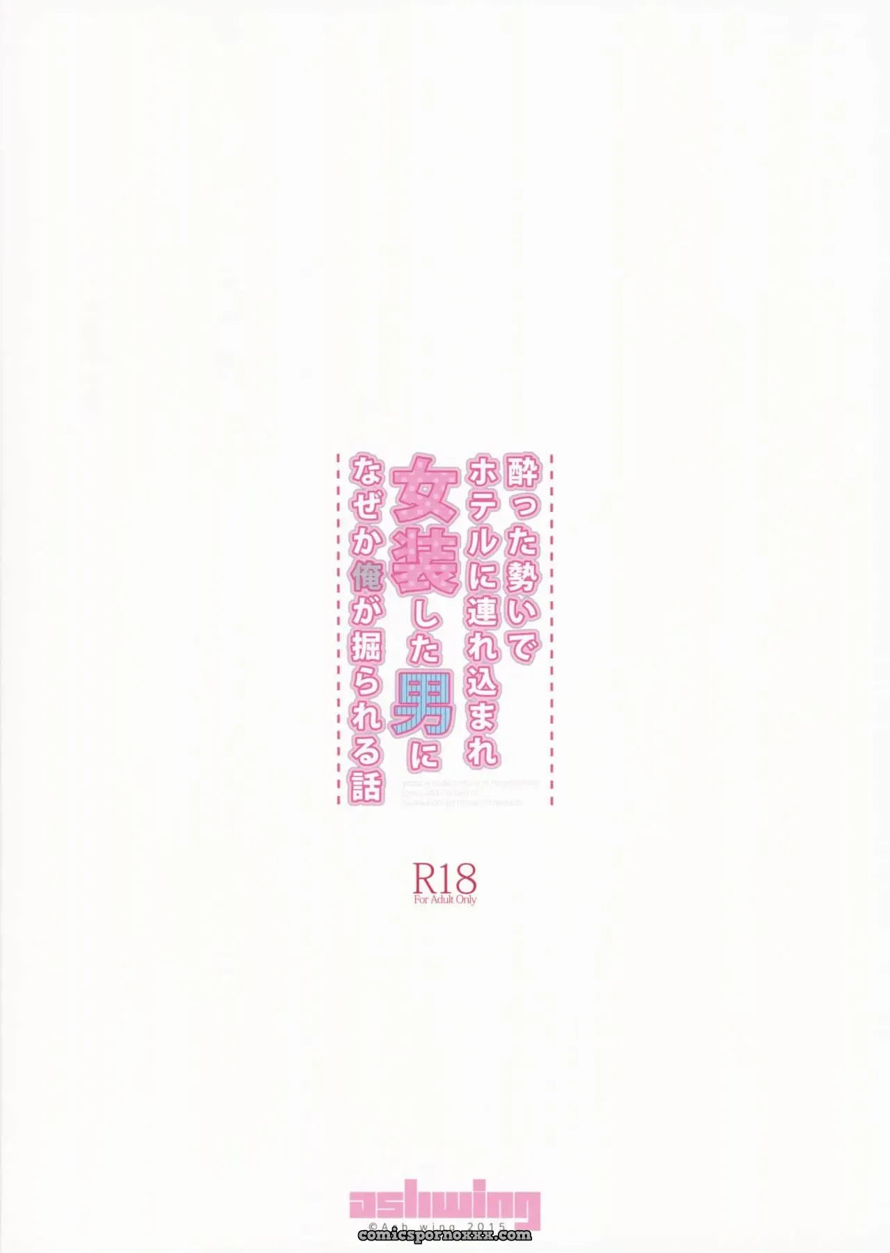 Yotta Ikioi De Hotel Ni Tsurekomare Josou Shita Otoko Ni Nazeka Ore Ga Horareru Hanashi - Página 26