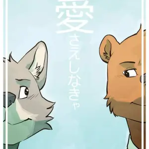 [Artdecade] Only If I Love You - Página 1