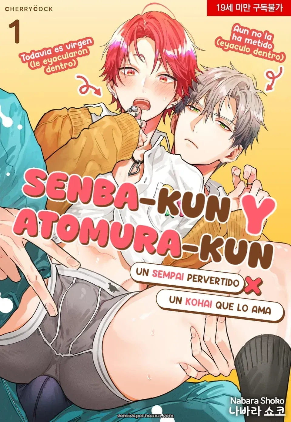 Senba-kun y Atomura-kun #1 - Página 1
