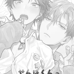 Senba-kun y Atomura-kun #1 - Página 3