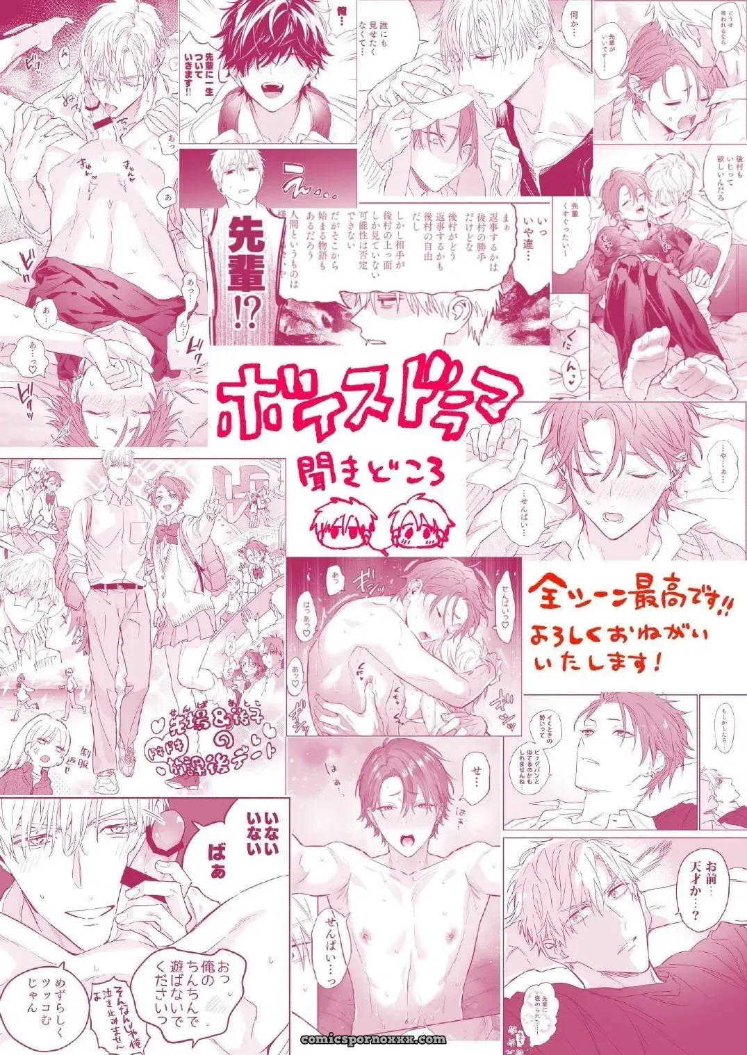 Senba-kun y Atomura-kun #2 - Página 80