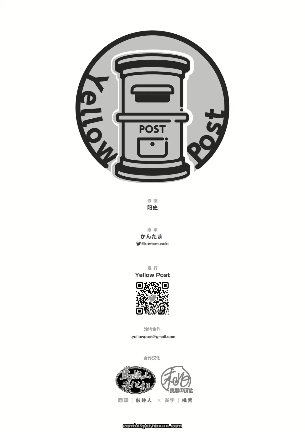 Sanzin No Meto Ri Osu Hime - Página 36