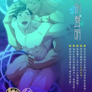 Sanzin No Meto Ri Osu Hime - Página 3