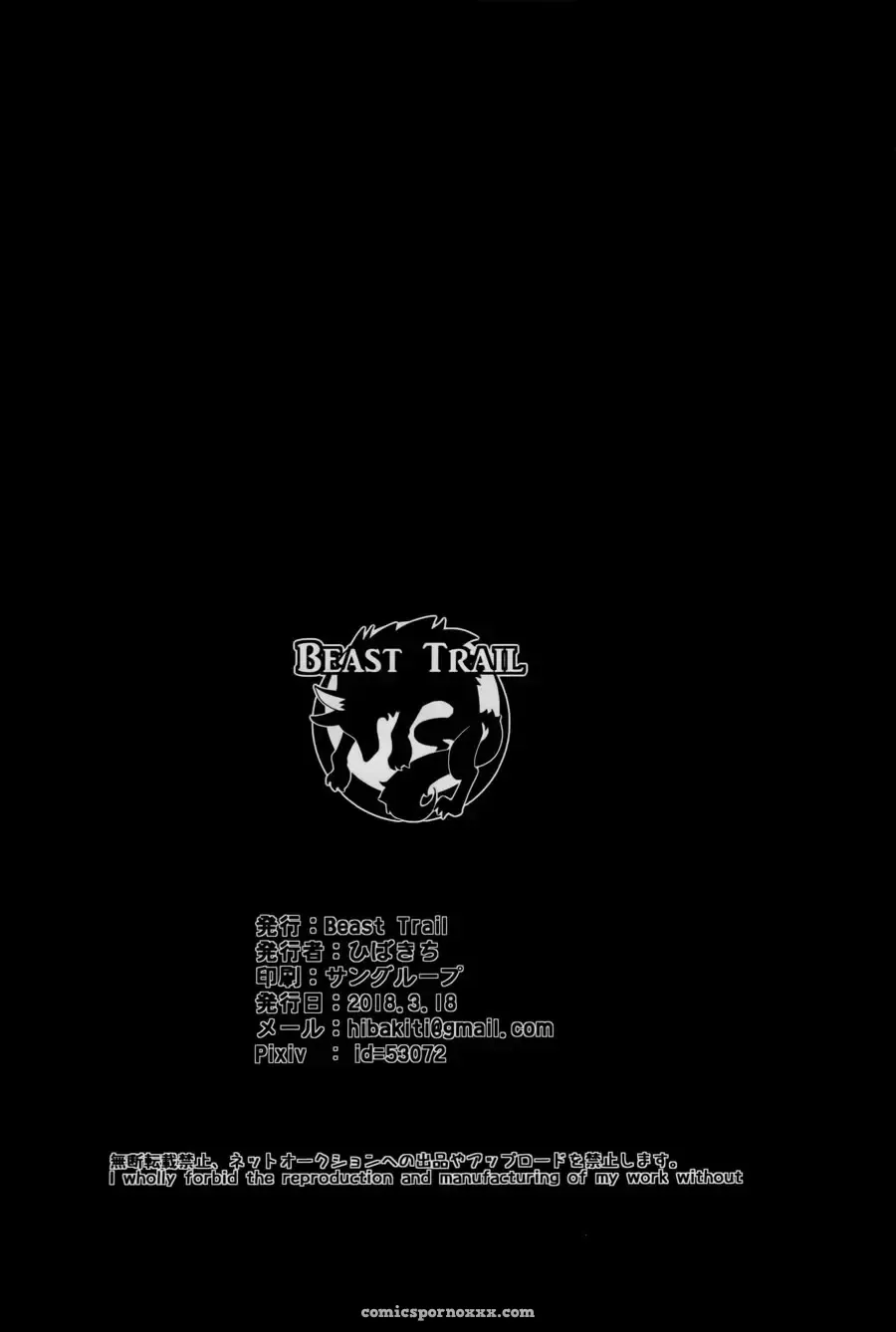 Jokahero! One-way Lovers (Beast Trail Hibakichi) - Página 2