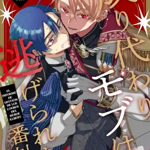 El Personaje Secundario no Puede Escapar #1 - Página 1