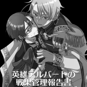 El Personaje Secundario no Puede Escapar #1 - Página 3