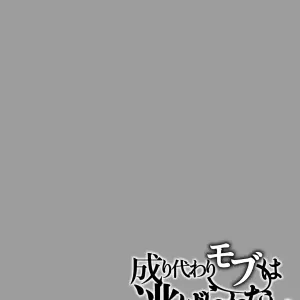 El Personaje Secundario no Puede Escapar #1 - Página 4