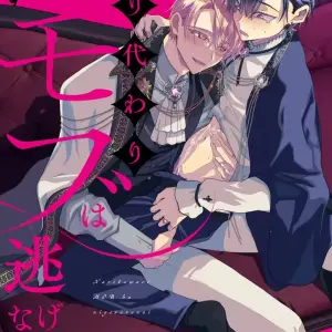 El Personaje Secundario no Puede Escapar #2 - Página 1