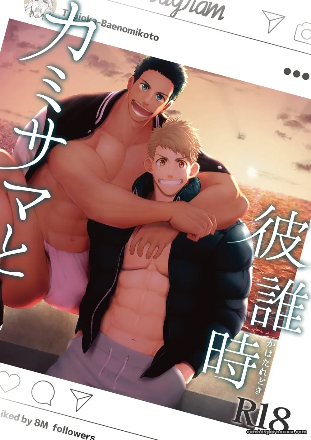 Daigo Kun - Página 1