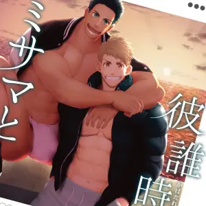 Daigo Kun - Página 1