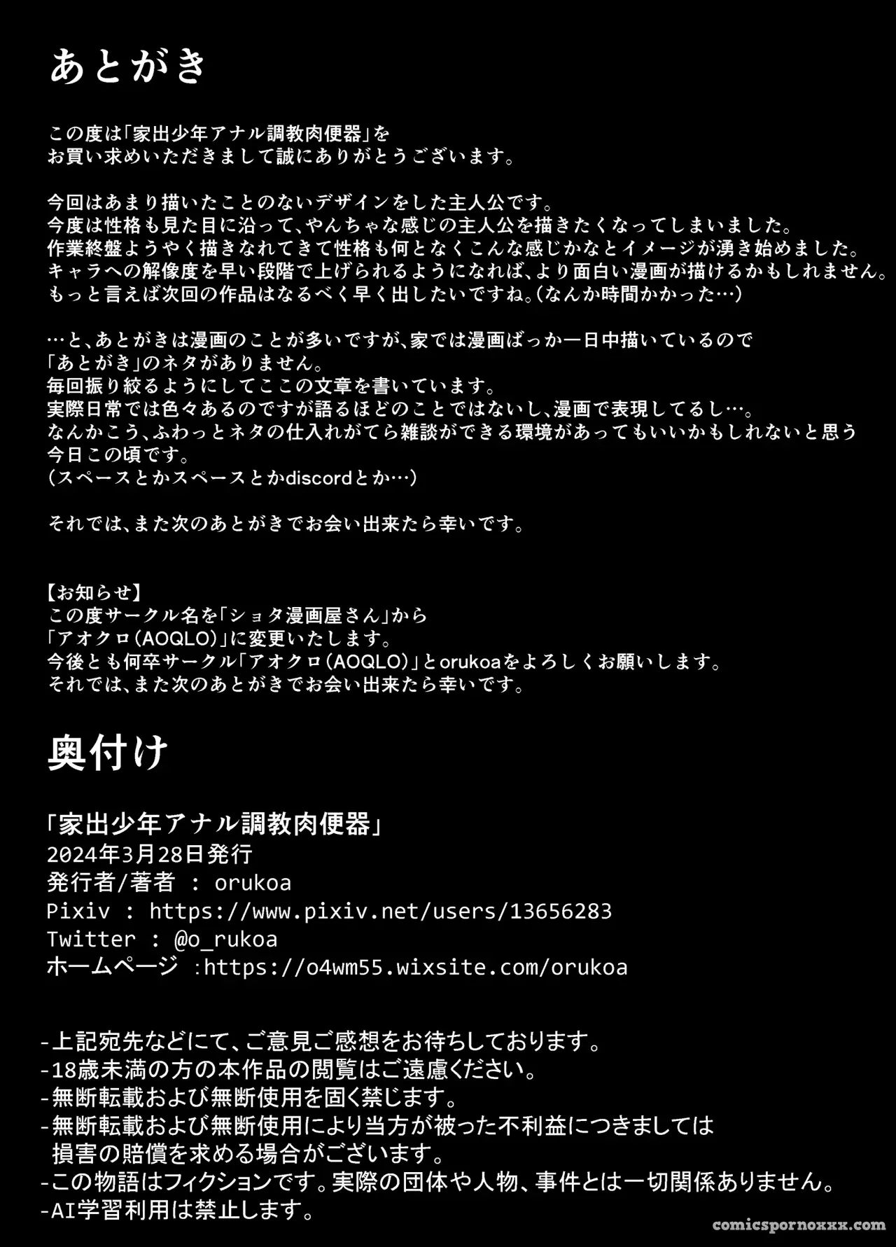 Juguete Anal Para Entrenamiento De Chicos Fugitivos - Página 56