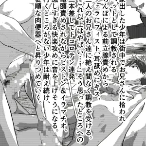 Juguete Anal Para Entrenamiento De Chicos Fugitivos - Página 3