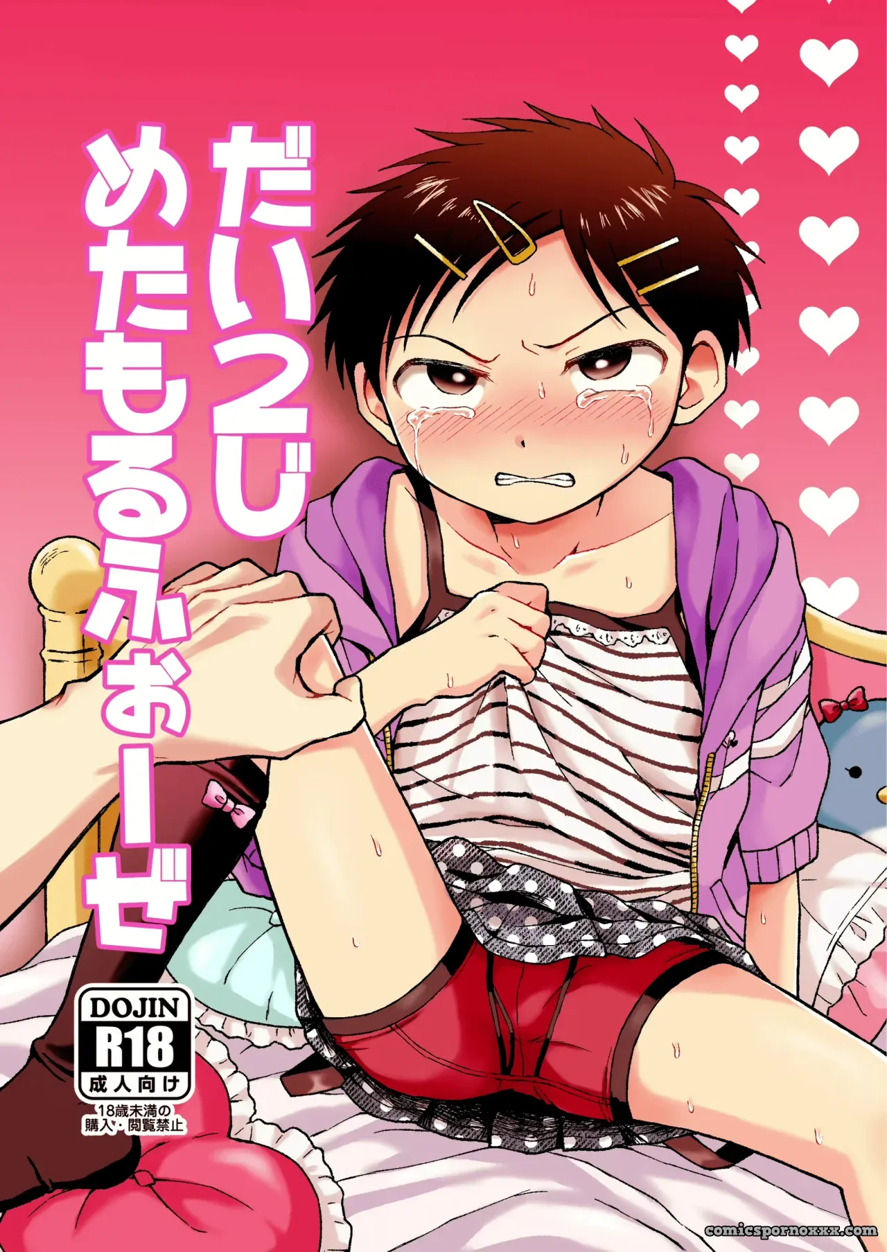 Metamorfosis De Dainiji - Página 1