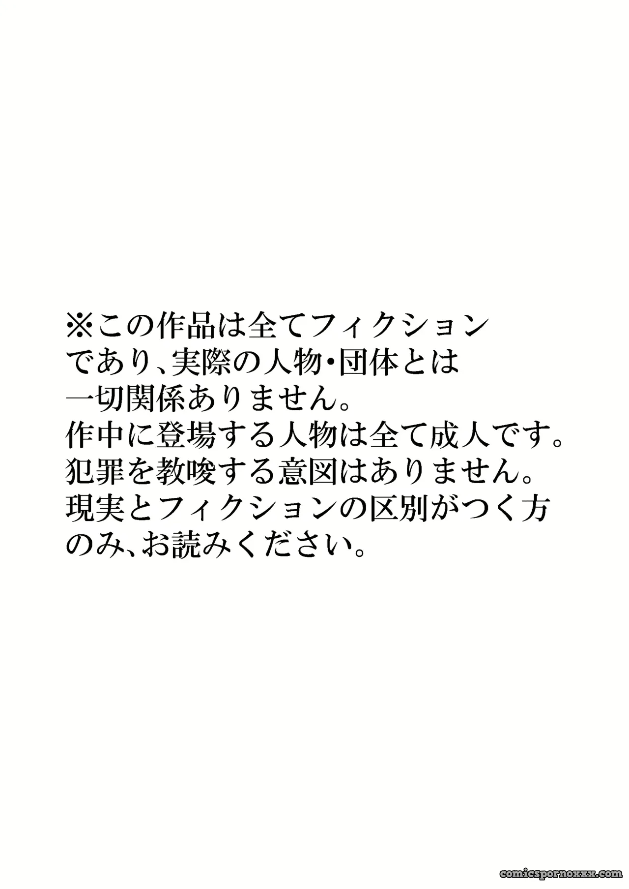 Metamorfosis De Dainiji - Página 2