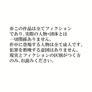 Metamorfosis De Dainiji - Página 2