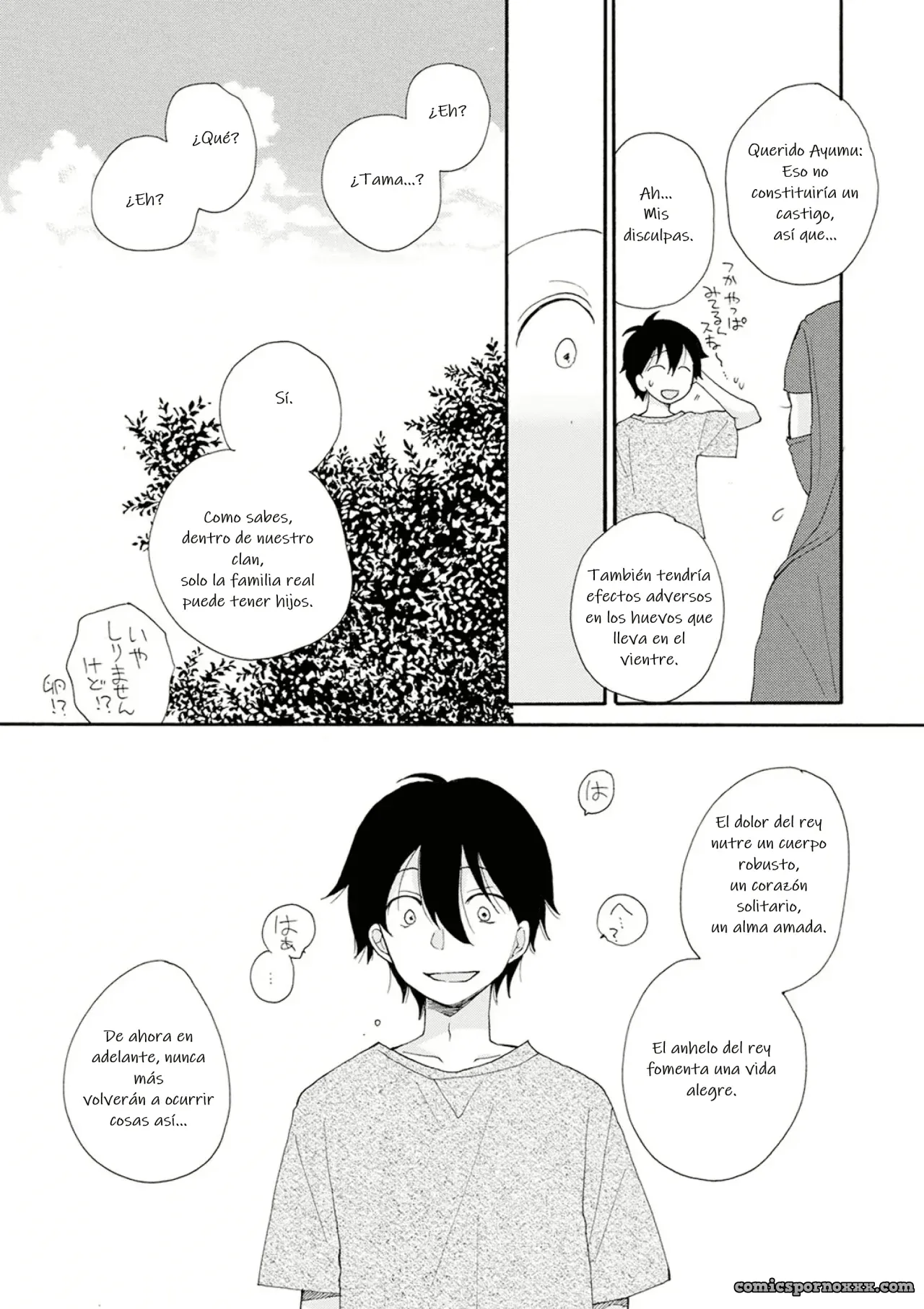 Sei Shonen - Página 25