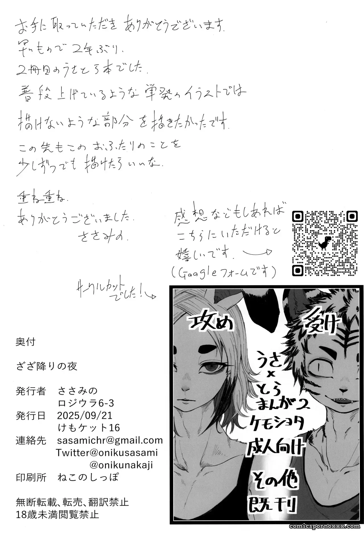 Zaza Ori No Yoru - Página 46