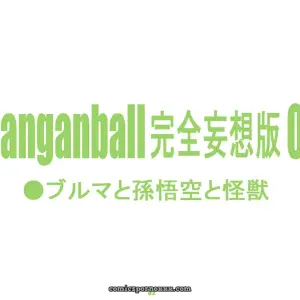 Dangan Ball #1 - Página 2