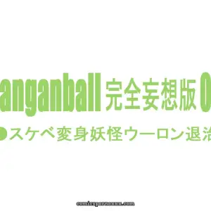 Dangan Ball #2 - Página 2