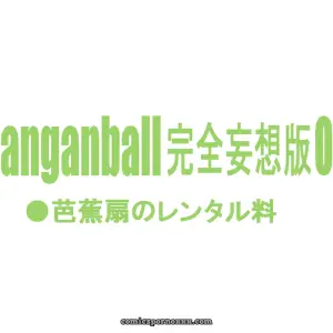 Dangan Ball #3 - Página 2