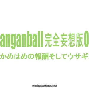 Dangan Ball #4 - Página 2