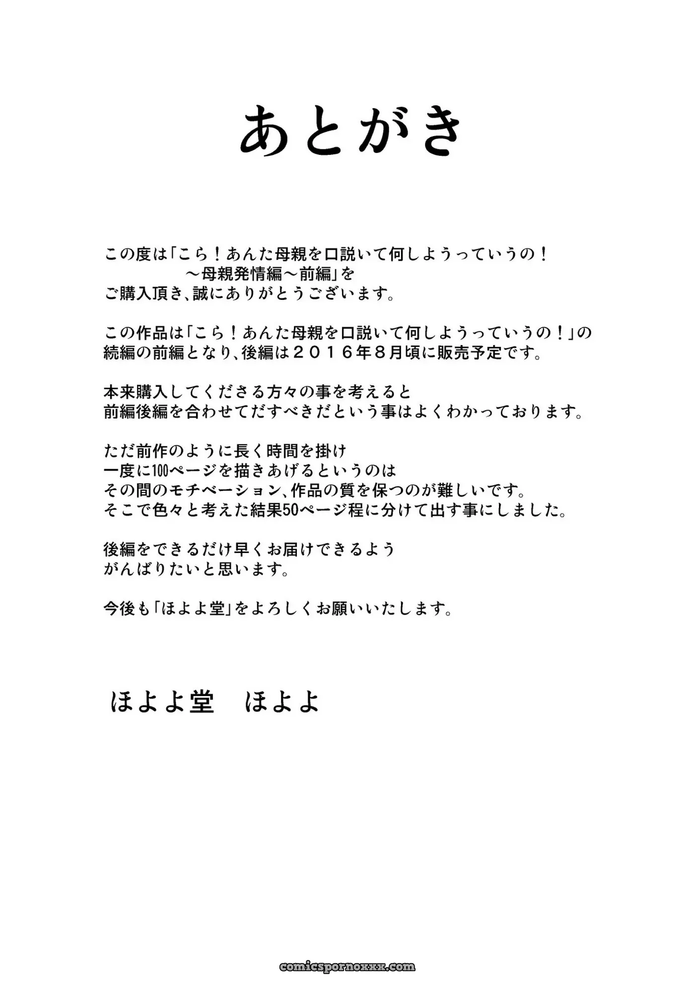 Mother Hatsujou Milf - Página 56