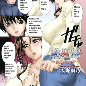 Akira Y Su Mama Caliente - Página 1