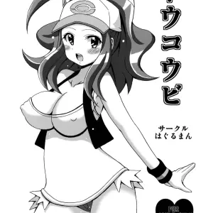 Dia De Escuela (Liza XXX) - Página 1