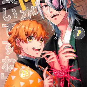 Naka Ga Yoi Desu Ne - Página 1