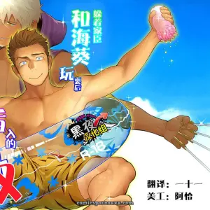 Kashin Ni Kakurete Isoginchaku To Zareteitara Shini Ni Watsubo O Tsukkomareteshimatta Ken - Página 1